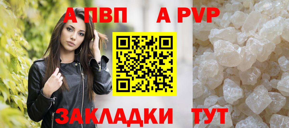 APVP Узловая