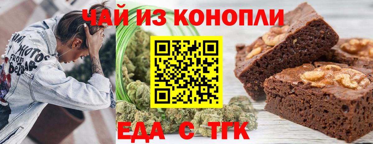 Узловая  Canna-Cookies конопля  Вход с VPN 