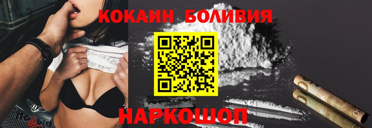 COCAIN 97%  Кокаин 97%  Вход с VPN  COCAIN  Узловая 