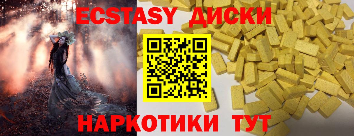 Ecstasy круглые  Вход с VPN    рабочий сайт  Ecstasy TESLA  Узловая  Ecstasy 