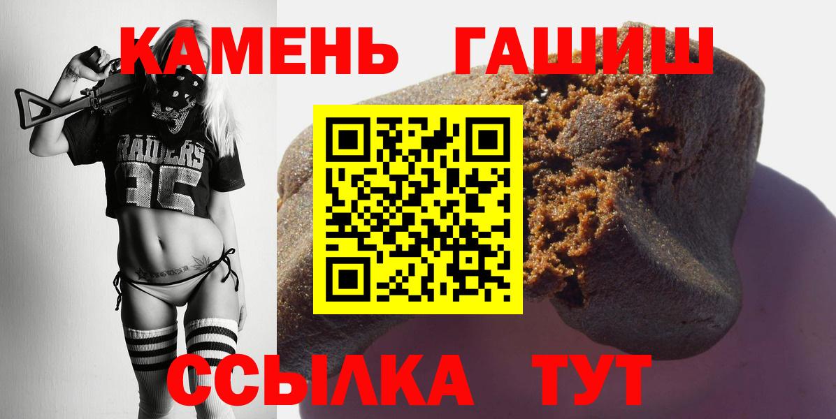 Гашиш индика сатива  Вход с VPN  ГАШИШ убойный  Узловая 