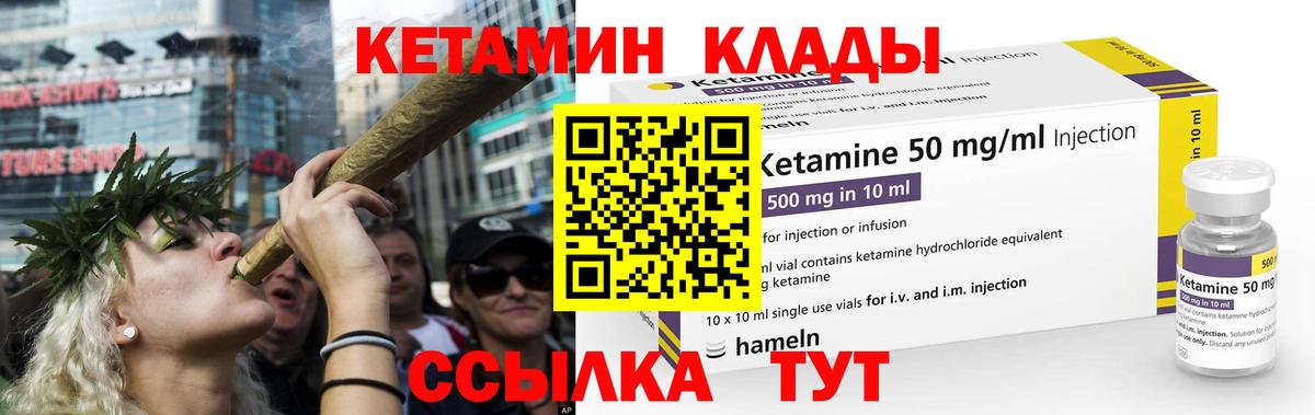 Кетамин VHQ  mega ONION  КЕТАМИН VHQ  Узловая  Вход с VPN 