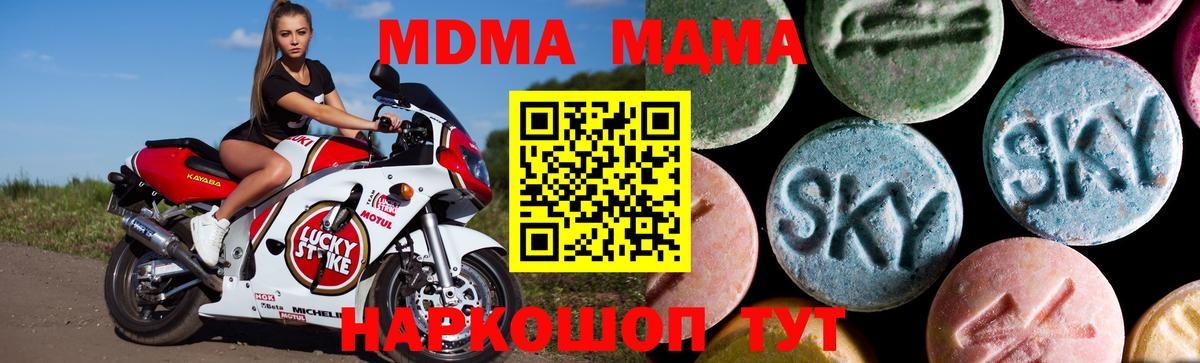 Узловая  MDMA VHQ  МДМА  MDMA Molly  Вход с VPN 
