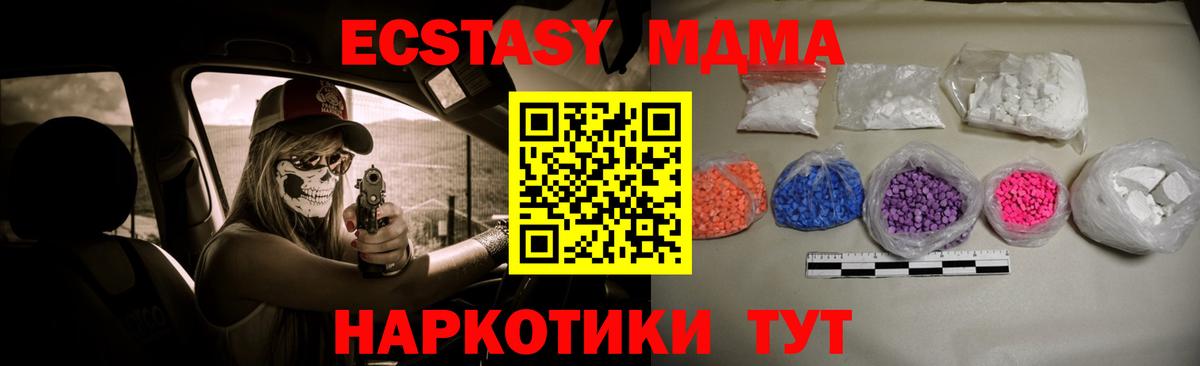 MDMA кристаллы Узловая