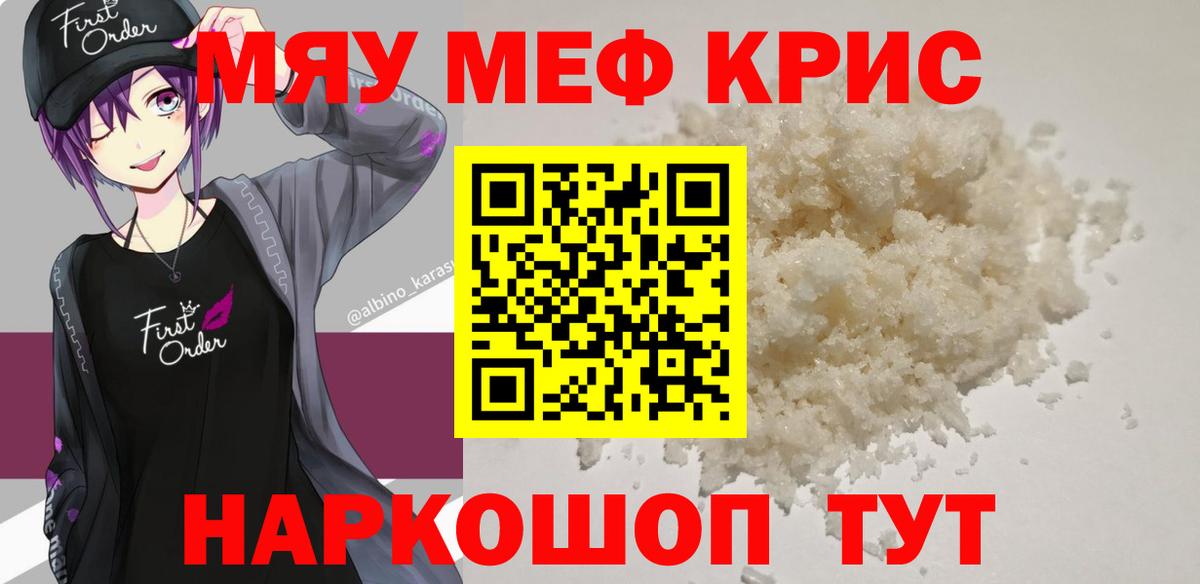 Узловая  Мефедрон  Вход с VPN  Меф  МЯУ-МЯУ мука  МЯУ-МЯУ VHQ 