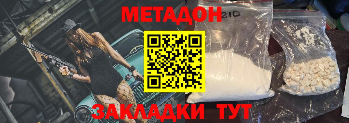 МЕТАДОН мёд  МЕТАДОН мёд  Узловая  Вход с VPN 