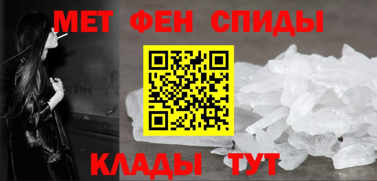 МЕТАМФЕТАМИН витя  Вход с VPN  Узловая 