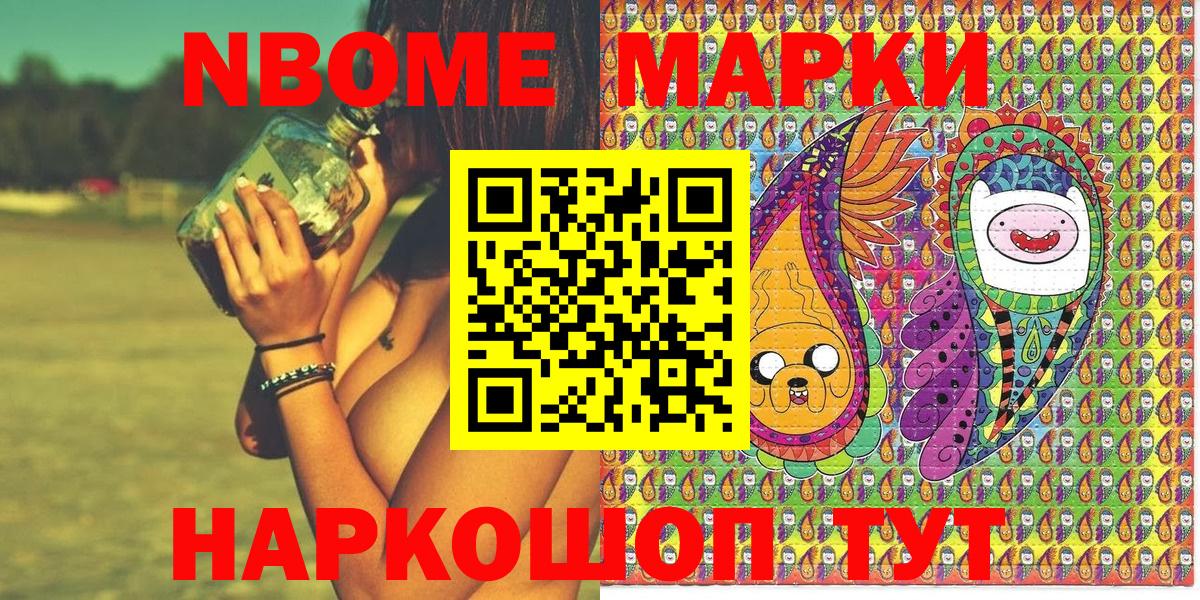 Наркотические марки 1,5мг Узловая